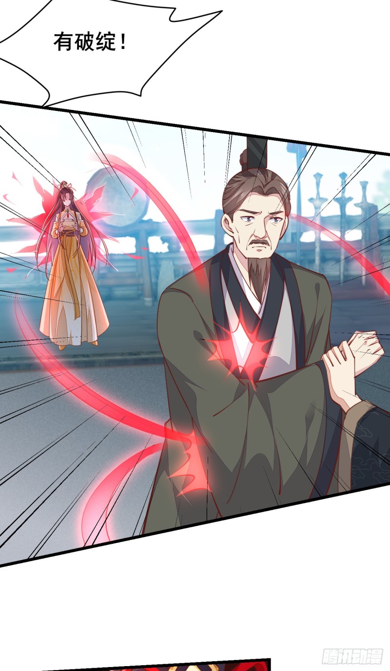 至尊瞳术师：绝世大小姐韩漫全集-第一百十八话 瞳瞳重伤无删减无遮挡章节图片 