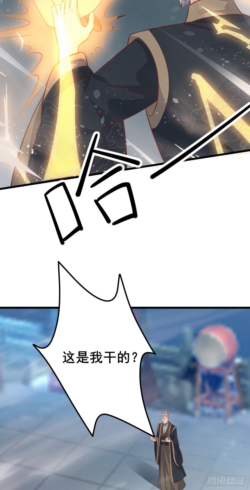 至尊瞳术师：绝世大小姐韩漫全集-第一百十八话 瞳瞳重伤无删减无遮挡章节图片 