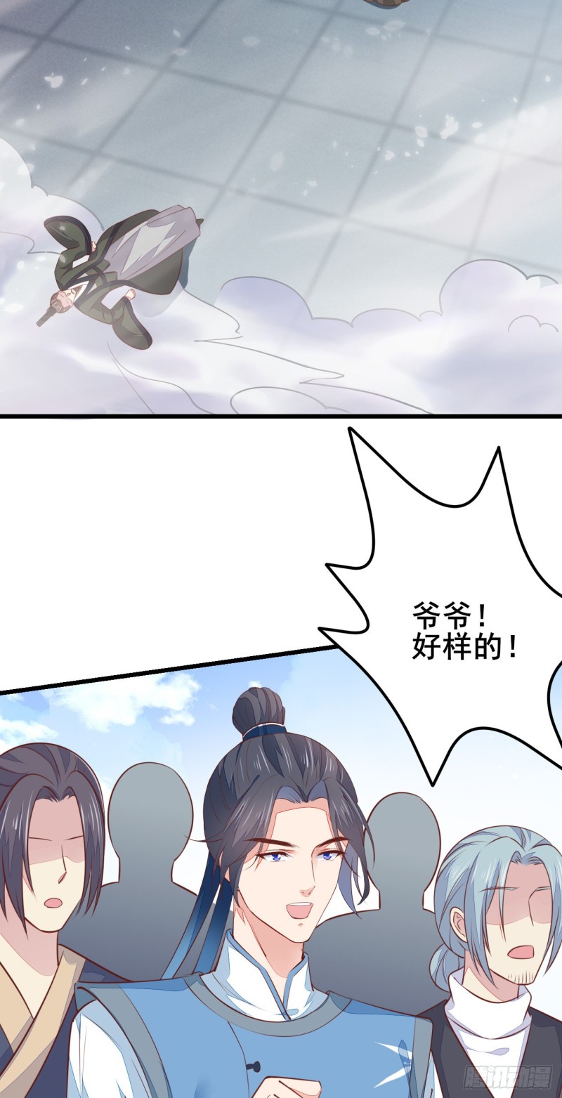 至尊瞳术师：绝世大小姐韩漫全集-第一百十八话 瞳瞳重伤无删减无遮挡章节图片 