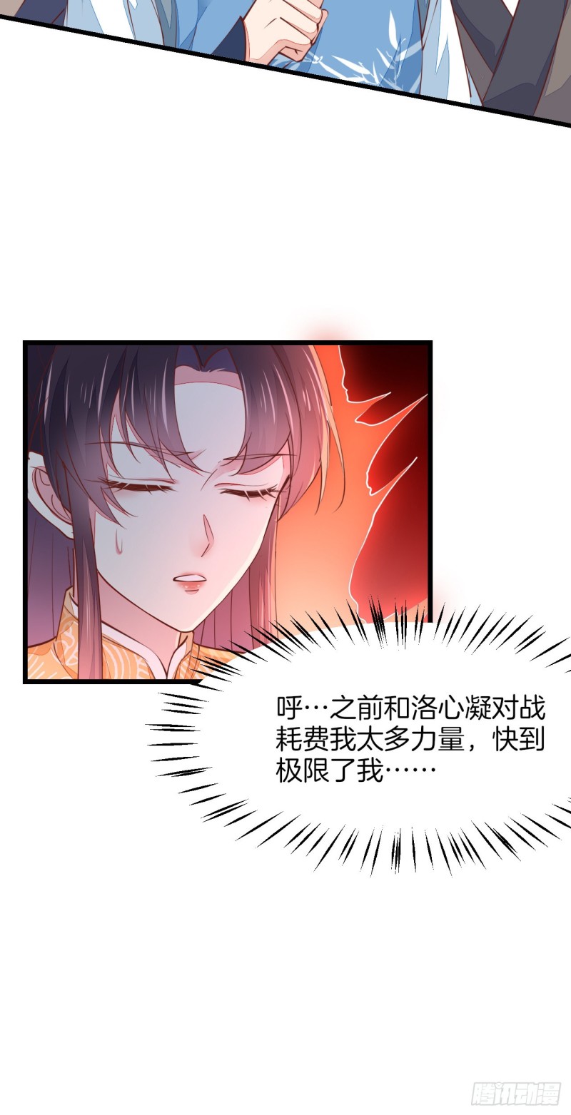 至尊瞳术师：绝世大小姐韩漫全集-第一百十八话 瞳瞳重伤无删减无遮挡章节图片 