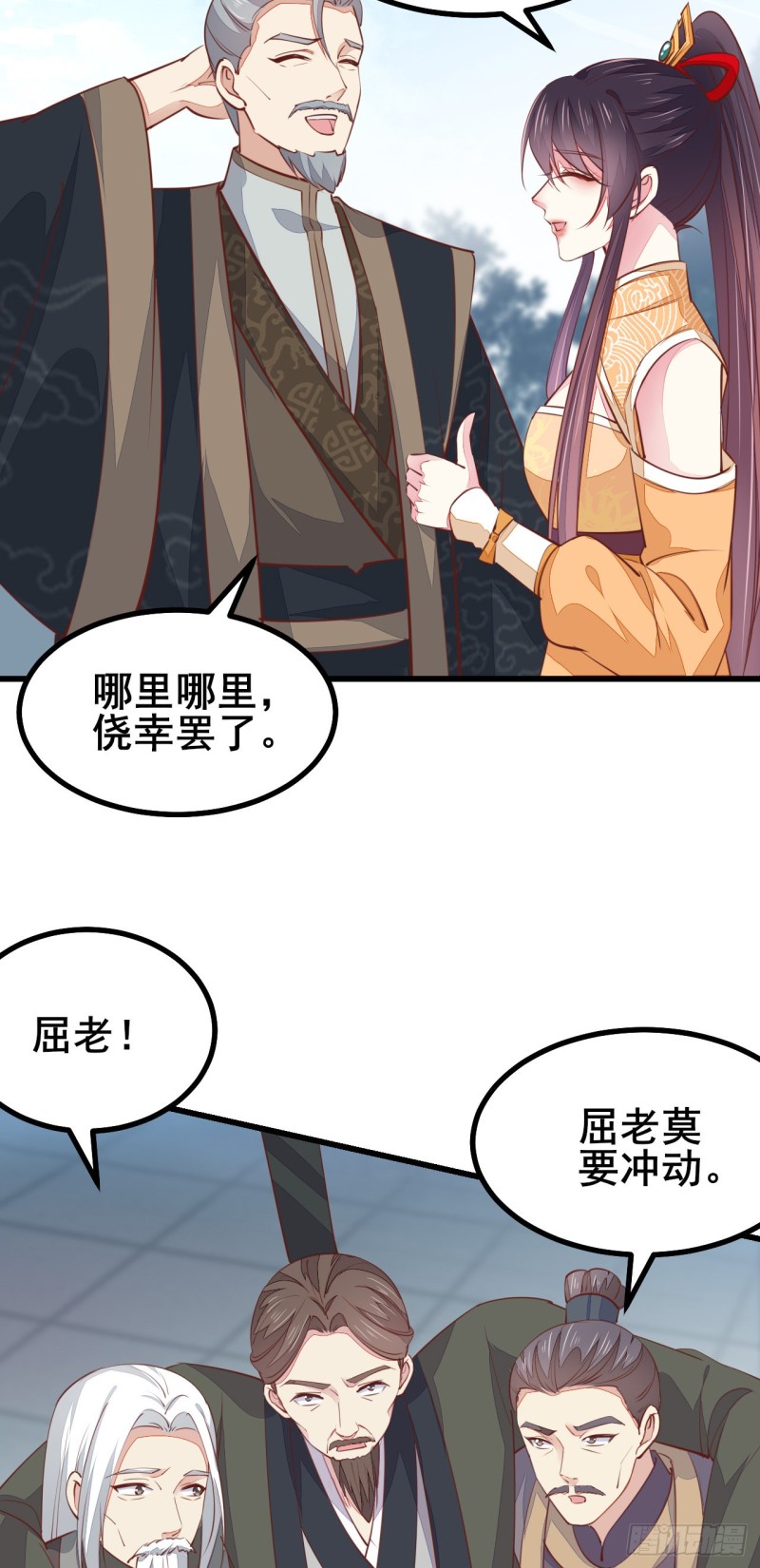 至尊瞳术师：绝世大小姐韩漫全集-第一百十八话 瞳瞳重伤无删减无遮挡章节图片 