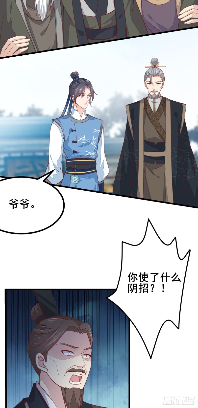 至尊瞳术师：绝世大小姐韩漫全集-第一百十八话 瞳瞳重伤无删减无遮挡章节图片 