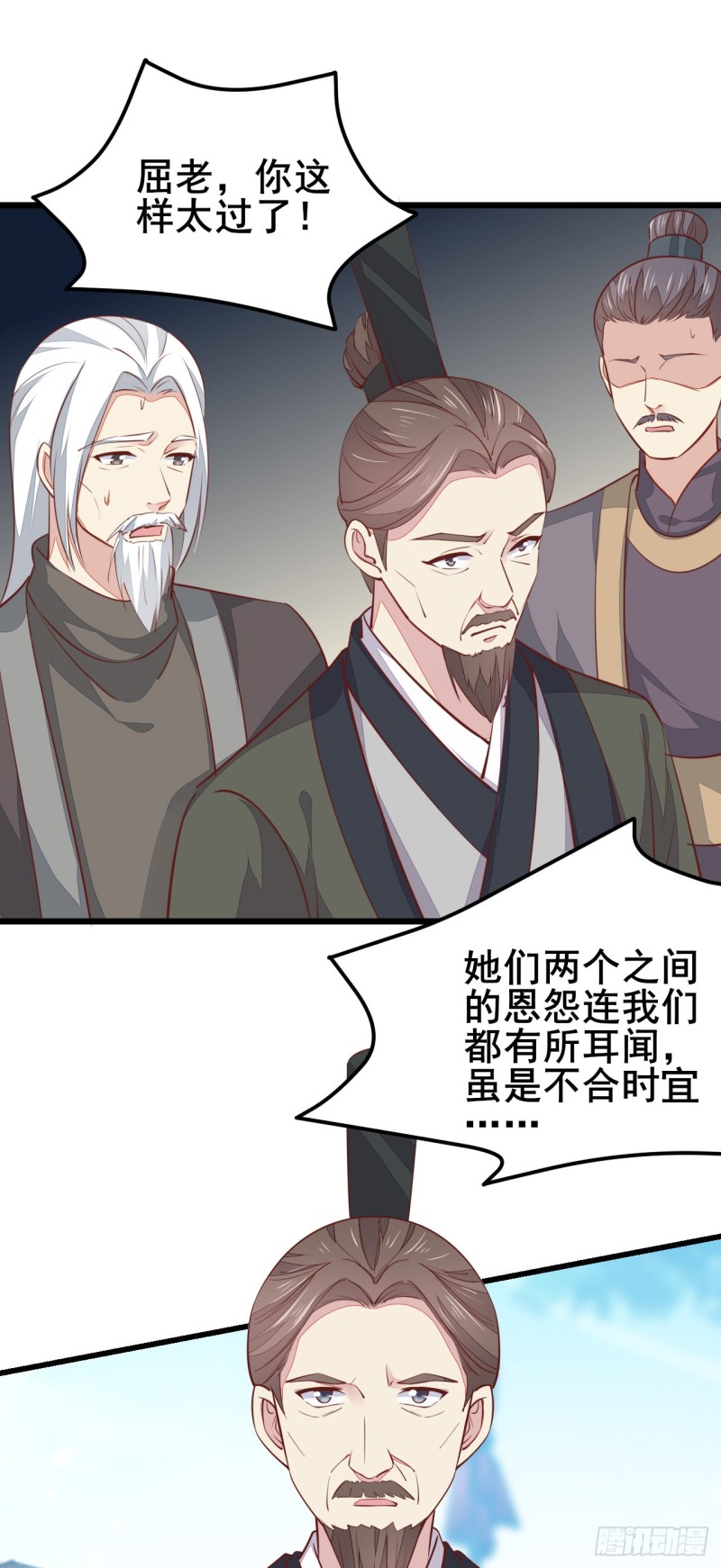 至尊瞳术师：绝世大小姐韩漫全集-第一百十八话 瞳瞳重伤无删减无遮挡章节图片 