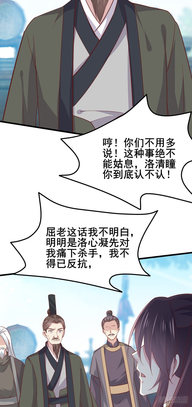 至尊瞳术师：绝世大小姐韩漫全集-第一百十八话 瞳瞳重伤无删减无遮挡章节图片 