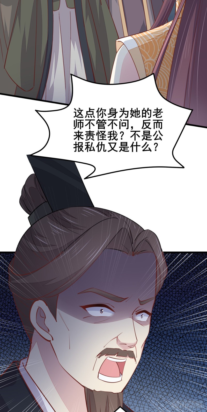 至尊瞳术师：绝世大小姐韩漫全集-第一百十八话 瞳瞳重伤无删减无遮挡章节图片 