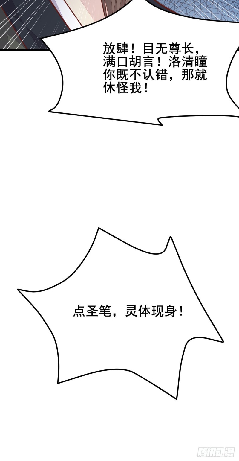 至尊瞳术师：绝世大小姐韩漫全集-第一百十八话 瞳瞳重伤无删减无遮挡章节图片 