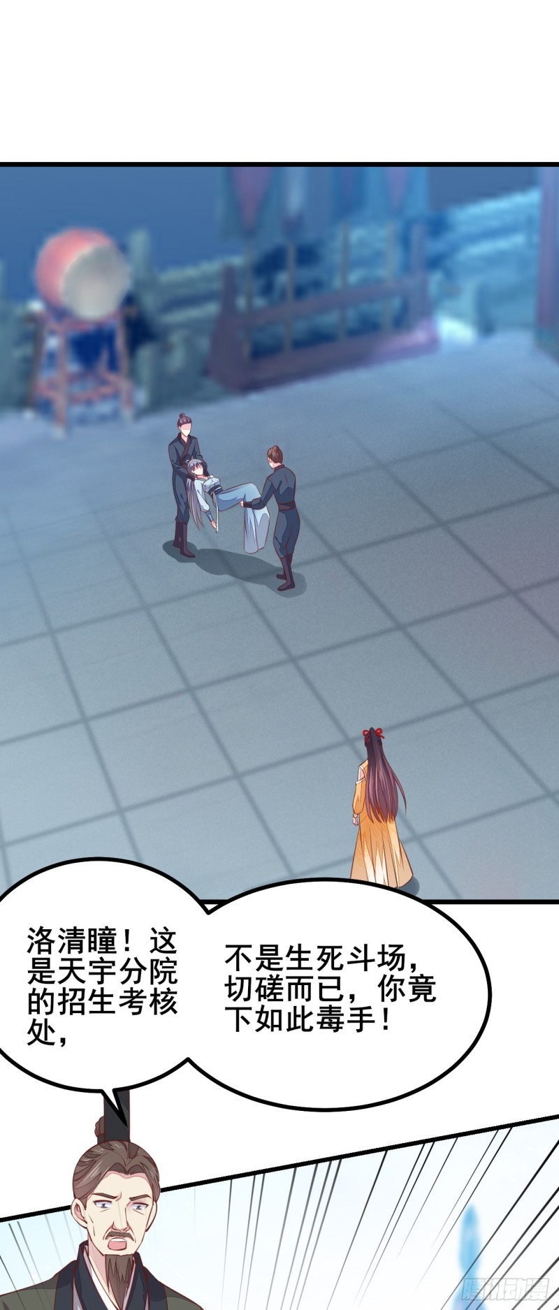 至尊瞳术师：绝世大小姐韩漫全集-第一百十八话 瞳瞳重伤无删减无遮挡章节图片 