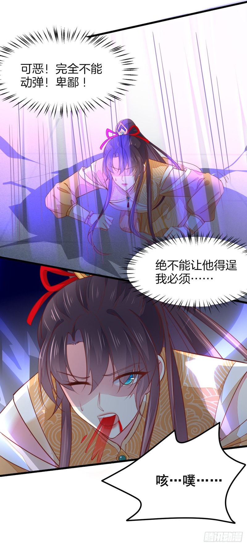 至尊瞳术师：绝世大小姐韩漫全集-第一百十八话 瞳瞳重伤无删减无遮挡章节图片 