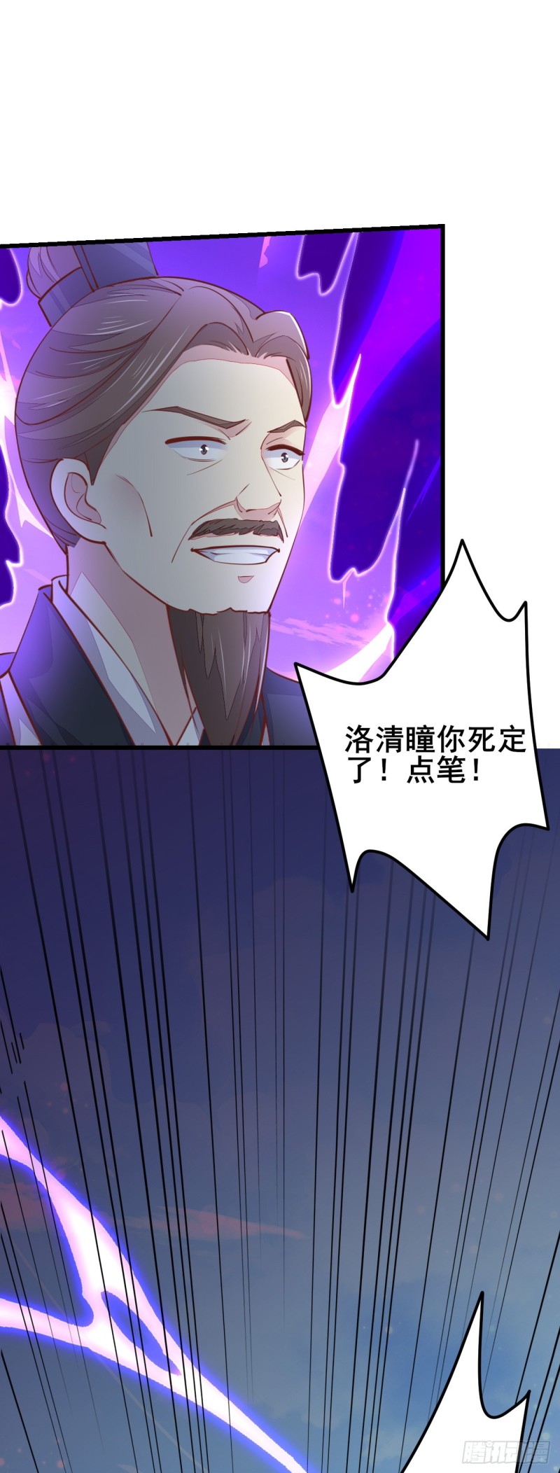 至尊瞳术师：绝世大小姐韩漫全集-第一百十八话 瞳瞳重伤无删减无遮挡章节图片 
