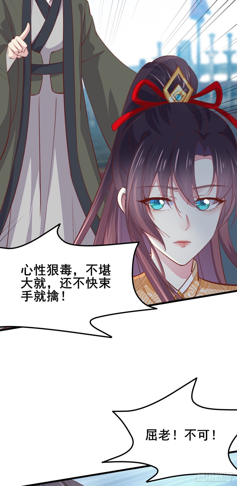 至尊瞳术师：绝世大小姐韩漫全集-第一百十八话 瞳瞳重伤无删减无遮挡章节图片 