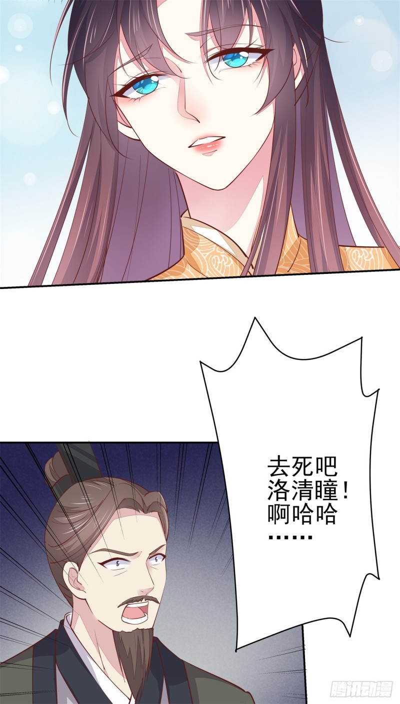至尊瞳术师：绝世大小姐韩漫全集-第一百十八话 瞳瞳重伤无删减无遮挡章节图片 