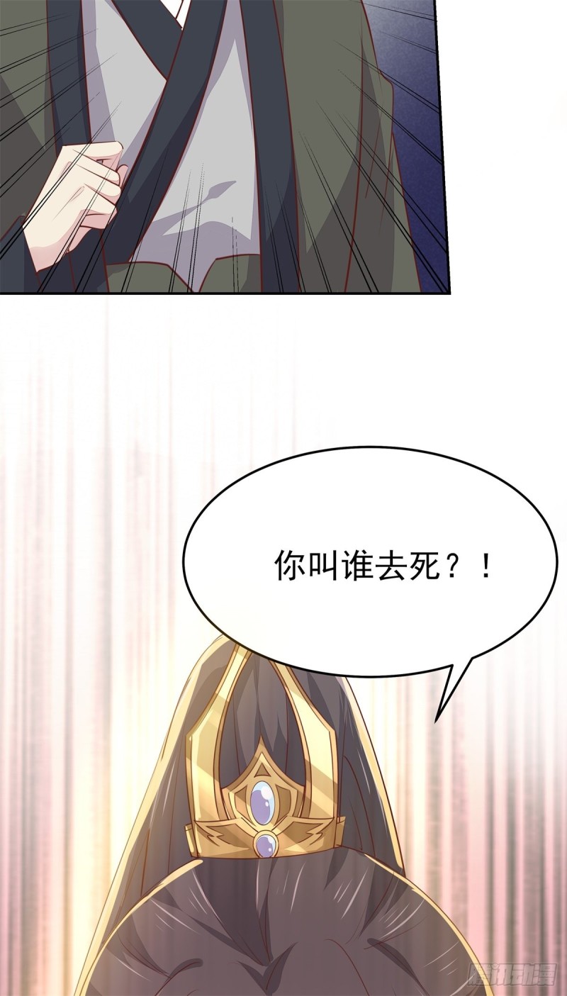 至尊瞳术师：绝世大小姐韩漫全集-第一百十八话 瞳瞳重伤无删减无遮挡章节图片 