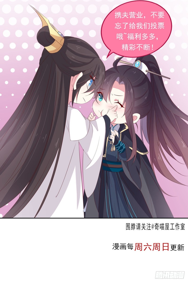 至尊瞳术师：绝世大小姐韩漫全集-第一百十八话 瞳瞳重伤无删减无遮挡章节图片 