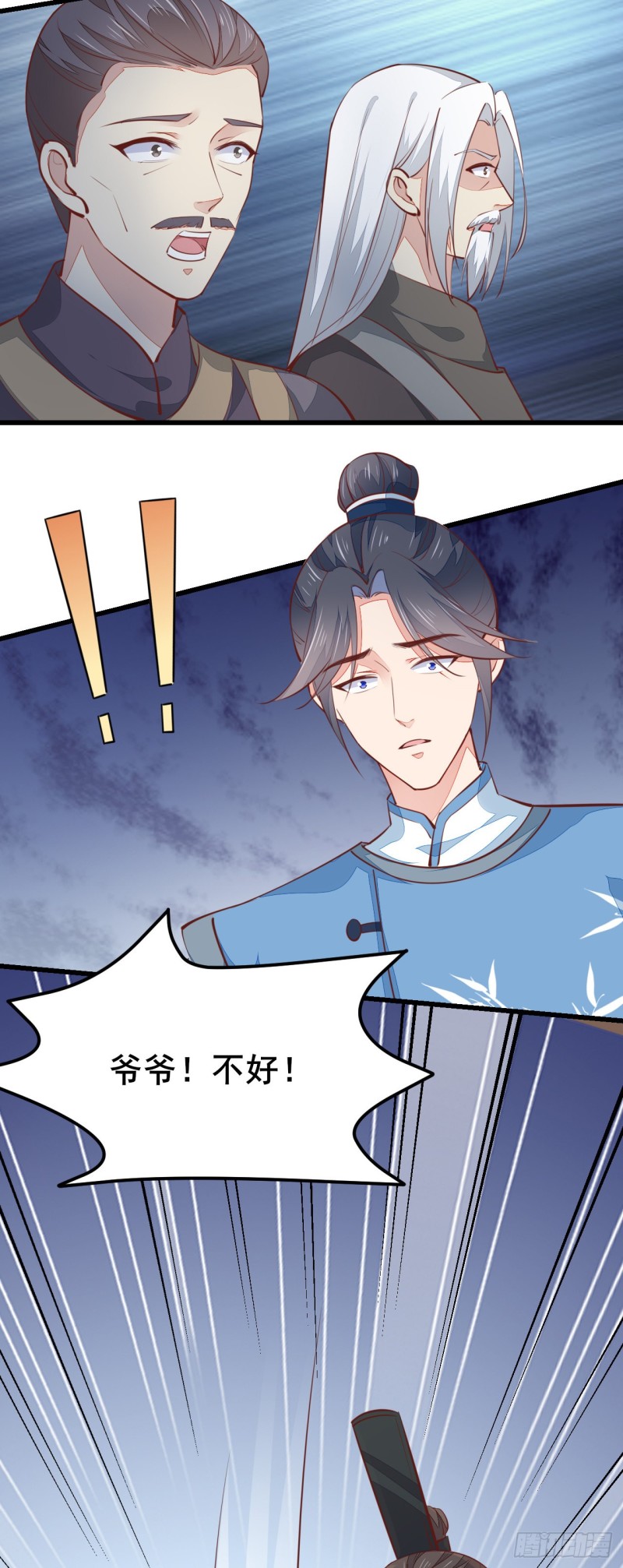 至尊瞳术师：绝世大小姐韩漫全集-第一百十八话 瞳瞳重伤无删减无遮挡章节图片 