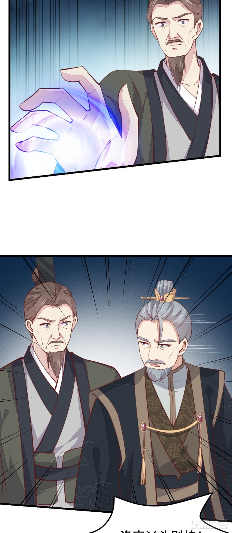 至尊瞳术师：绝世大小姐韩漫全集-第一百十八话 瞳瞳重伤无删减无遮挡章节图片 