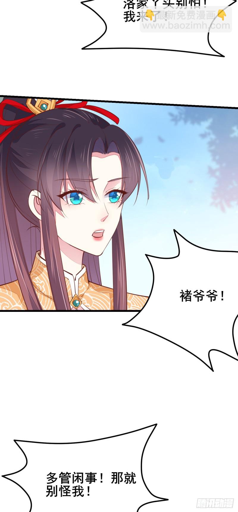 至尊瞳术师：绝世大小姐韩漫全集-第一百十八话 瞳瞳重伤无删减无遮挡章节图片 