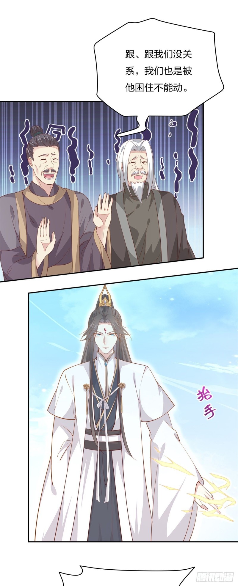 至尊瞳术师：绝世大小姐韩漫全集-第一百十九话 英雄救美？无删减无遮挡章节图片 