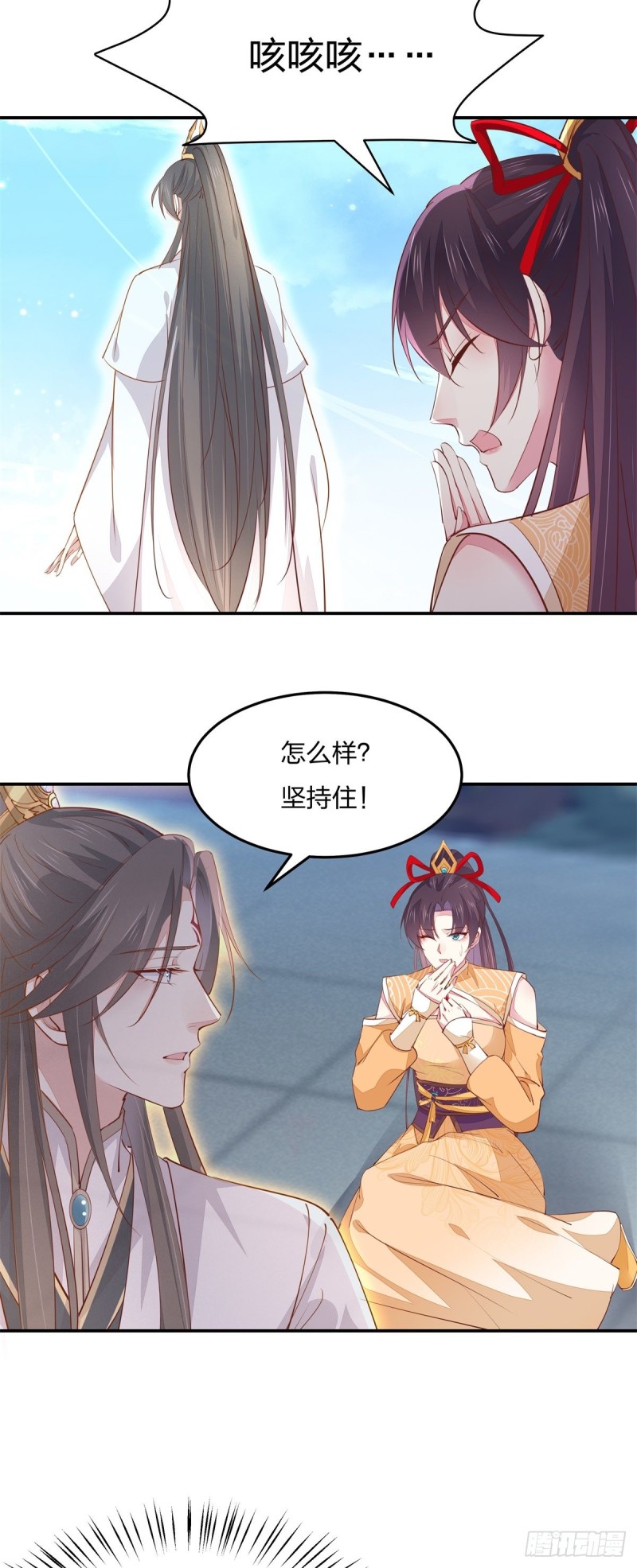 至尊瞳术师：绝世大小姐韩漫全集-第一百十九话 英雄救美？无删减无遮挡章节图片 