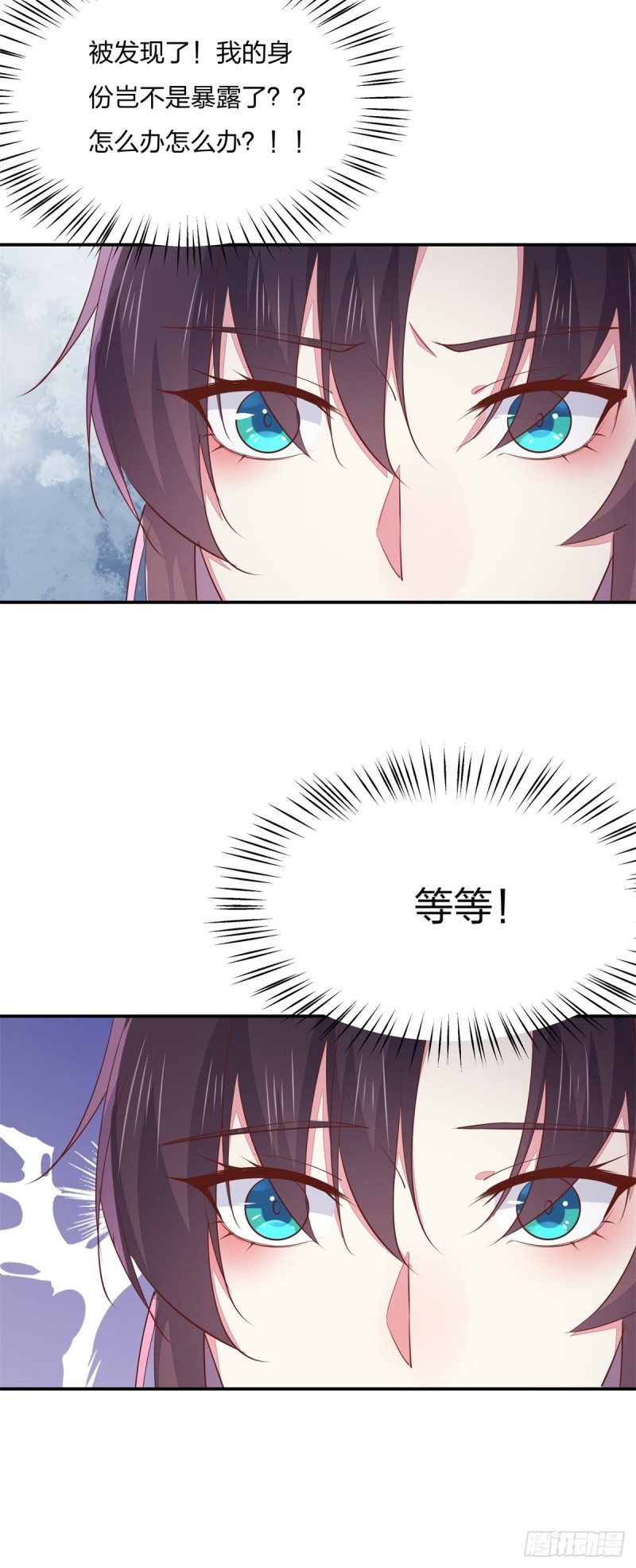 至尊瞳术师：绝世大小姐韩漫全集-第一百十九话 英雄救美？无删减无遮挡章节图片 