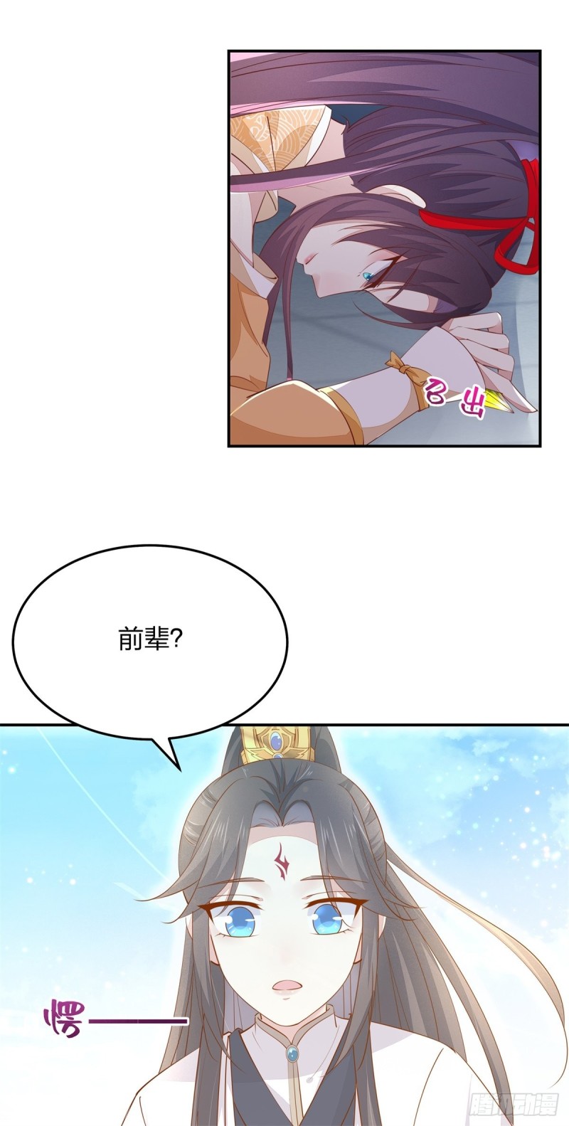 至尊瞳术师：绝世大小姐韩漫全集-第一百十九话 英雄救美？无删减无遮挡章节图片 