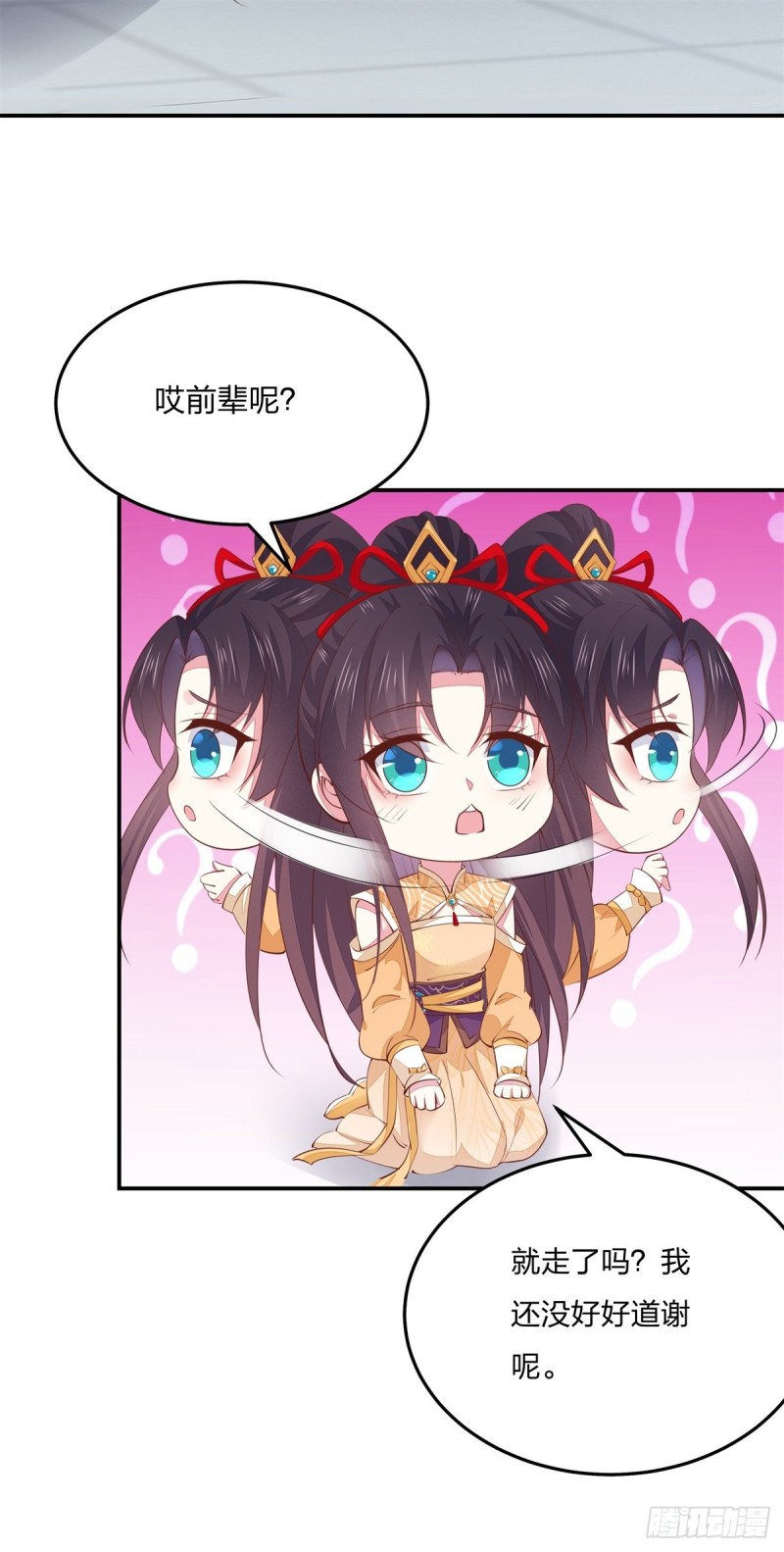 至尊瞳术师：绝世大小姐韩漫全集-第一百十九话 英雄救美？无删减无遮挡章节图片 