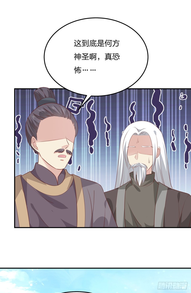 至尊瞳术师：绝世大小姐韩漫全集-第一百十九话 英雄救美？无删减无遮挡章节图片 
