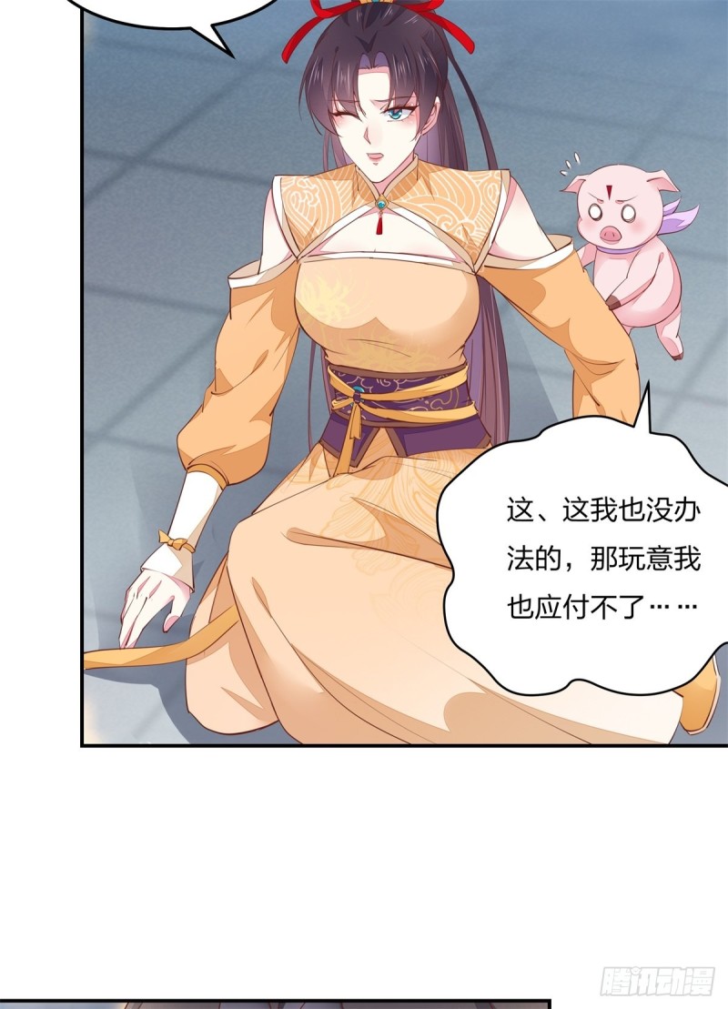 至尊瞳术师：绝世大小姐韩漫全集-第一百十九话 英雄救美？无删减无遮挡章节图片 