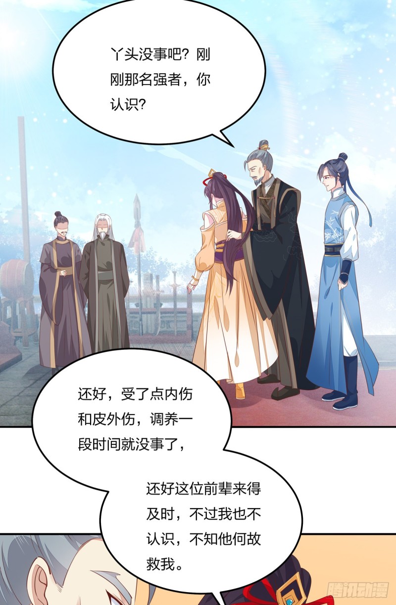 至尊瞳术师：绝世大小姐韩漫全集-第一百十九话 英雄救美？无删减无遮挡章节图片 