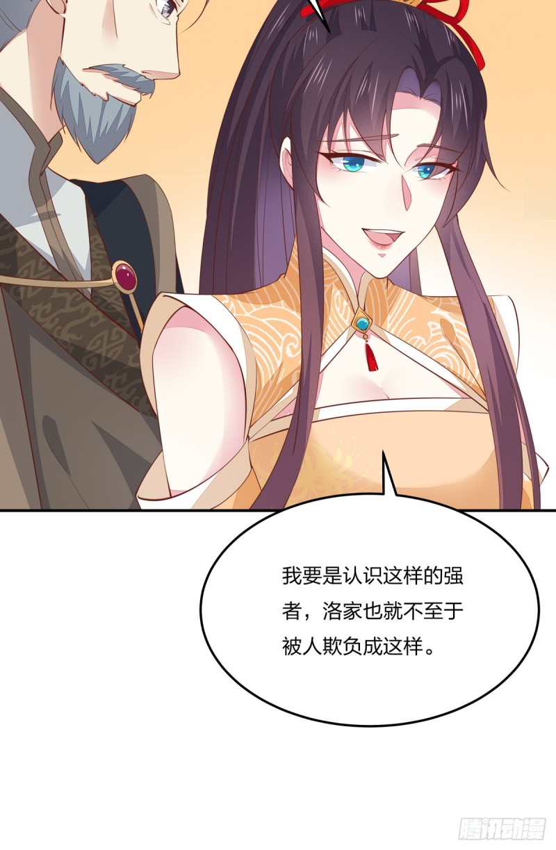 至尊瞳术师：绝世大小姐韩漫全集-第一百十九话 英雄救美？无删减无遮挡章节图片 