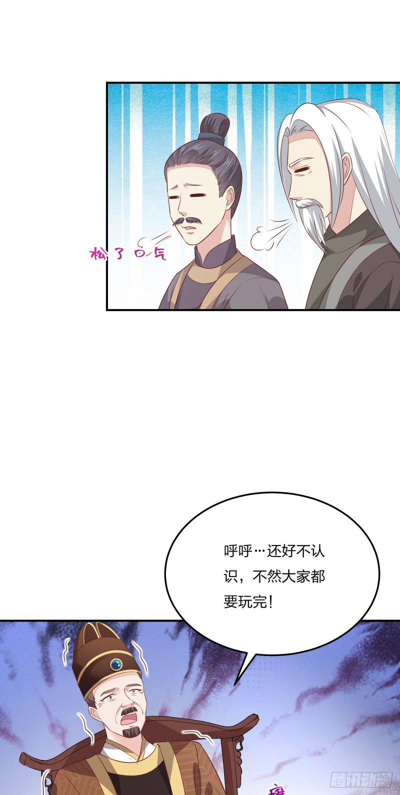 至尊瞳术师：绝世大小姐韩漫全集-第一百十九话 英雄救美？无删减无遮挡章节图片 
