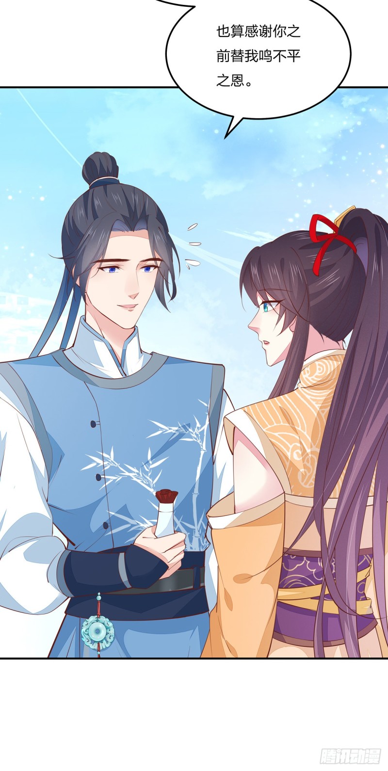 至尊瞳术师：绝世大小姐韩漫全集-第一百十九话 英雄救美？无删减无遮挡章节图片 