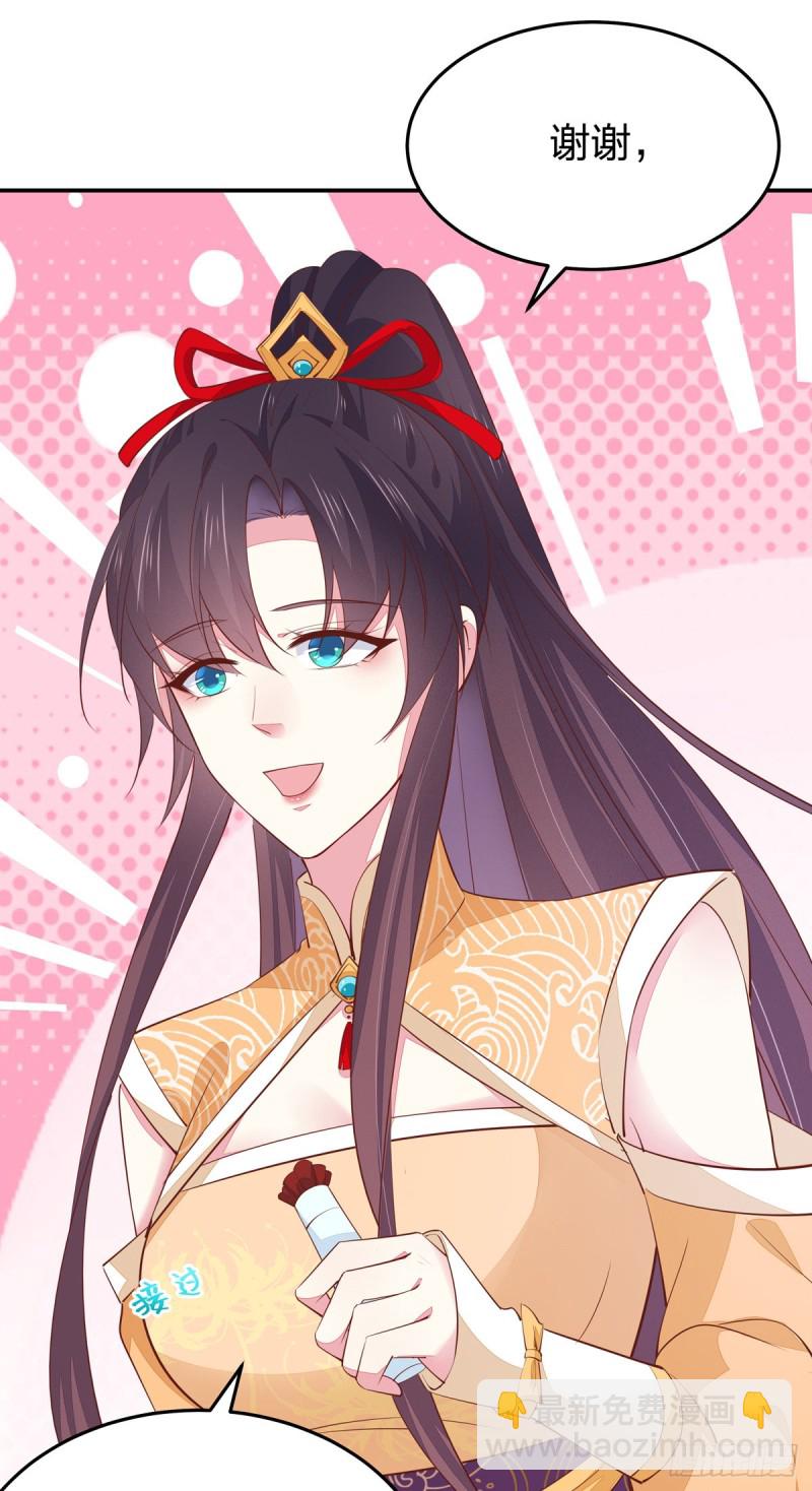 至尊瞳术师：绝世大小姐韩漫全集-第一百十九话 英雄救美？无删减无遮挡章节图片 