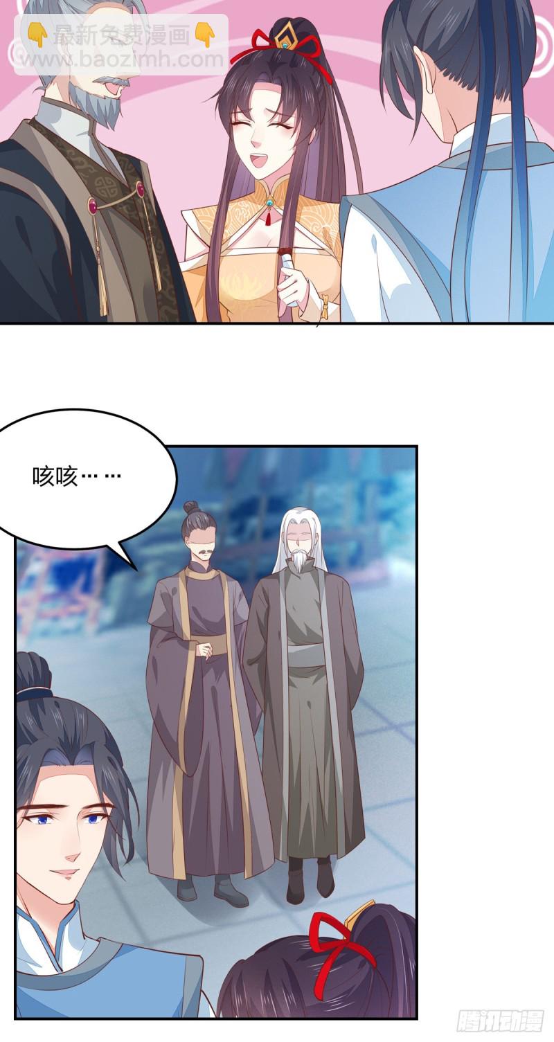 至尊瞳术师：绝世大小姐韩漫全集-第一百十九话 英雄救美？无删减无遮挡章节图片 