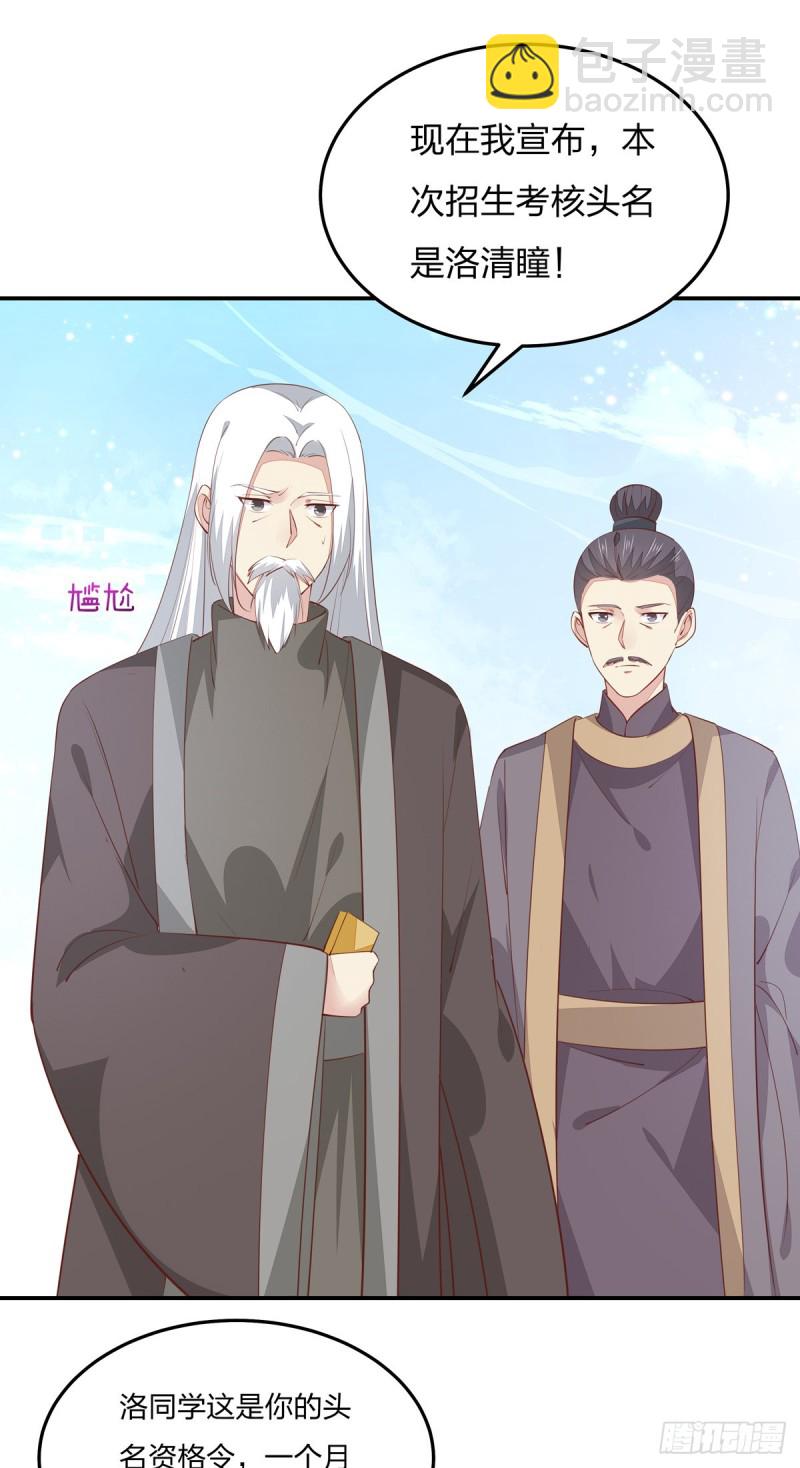 至尊瞳术师：绝世大小姐韩漫全集-第一百十九话 英雄救美？无删减无遮挡章节图片 