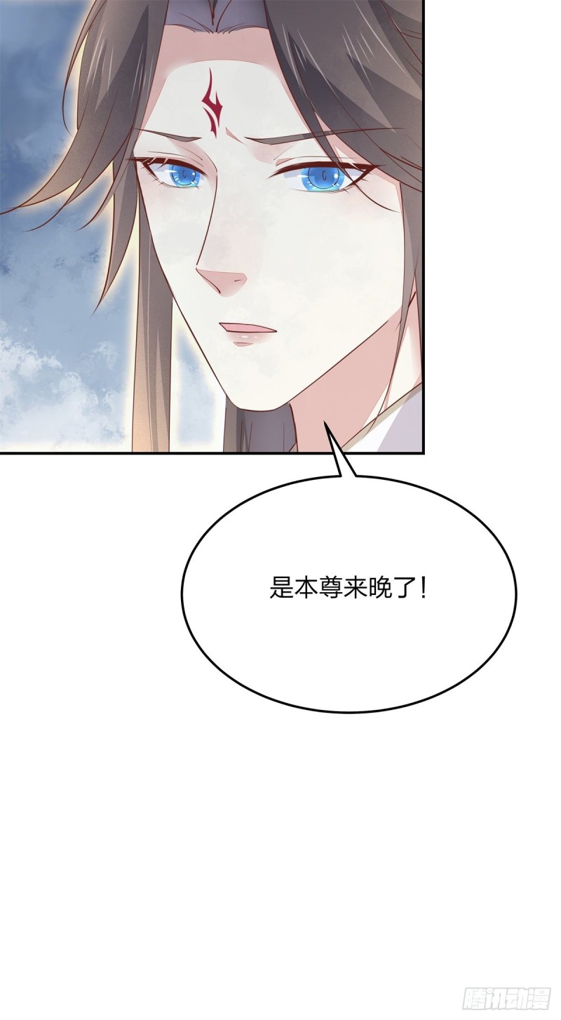 至尊瞳术师：绝世大小姐韩漫全集-第一百十九话 英雄救美？无删减无遮挡章节图片 