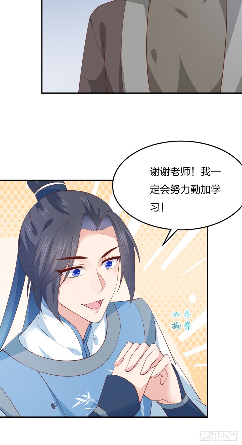 至尊瞳术师：绝世大小姐韩漫全集-第一百十九话 英雄救美？无删减无遮挡章节图片 
