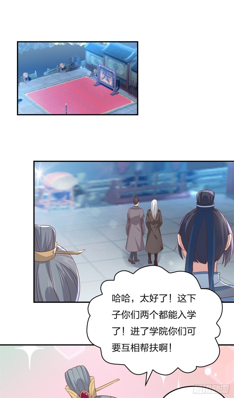 至尊瞳术师：绝世大小姐韩漫全集-第一百十九话 英雄救美？无删减无遮挡章节图片 