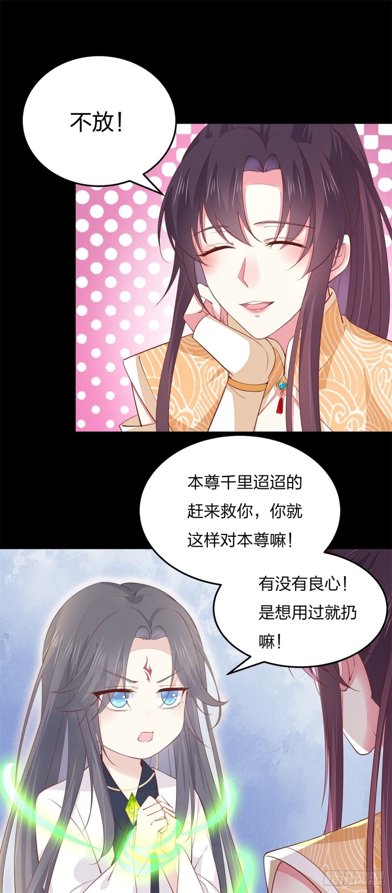 至尊瞳术师：绝世大小姐韩漫全集-第一百十九话 英雄救美？无删减无遮挡章节图片 