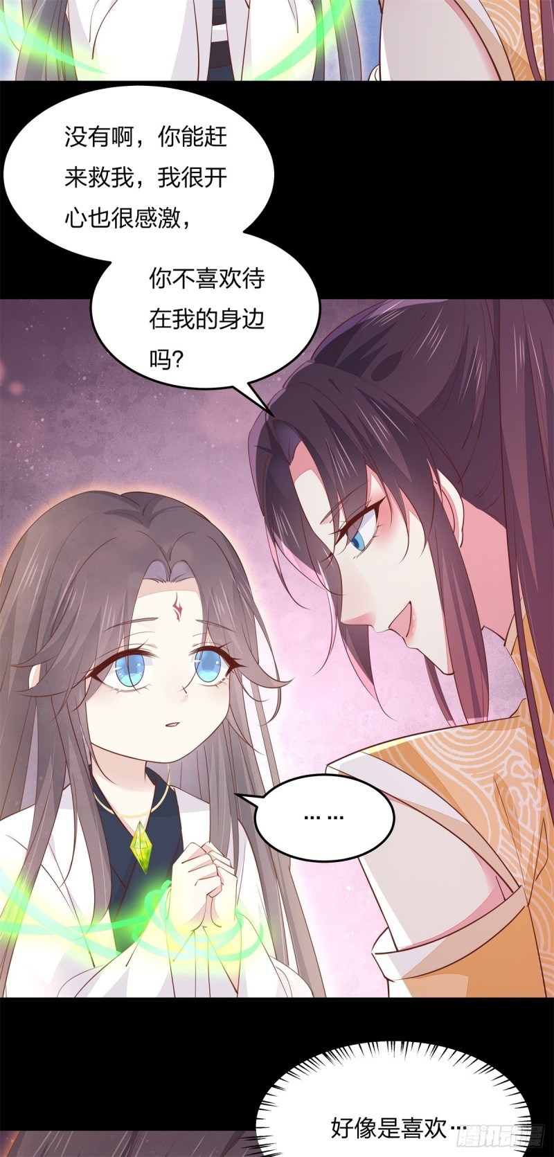 至尊瞳术师：绝世大小姐韩漫全集-第一百十九话 英雄救美？无删减无遮挡章节图片 