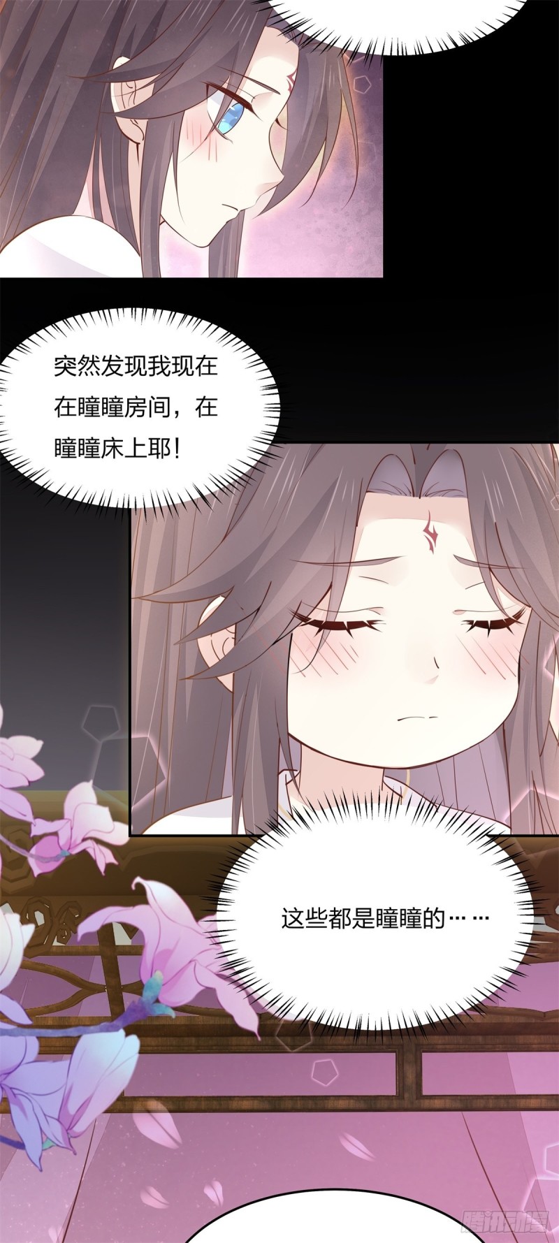 至尊瞳术师：绝世大小姐韩漫全集-第一百十九话 英雄救美？无删减无遮挡章节图片 