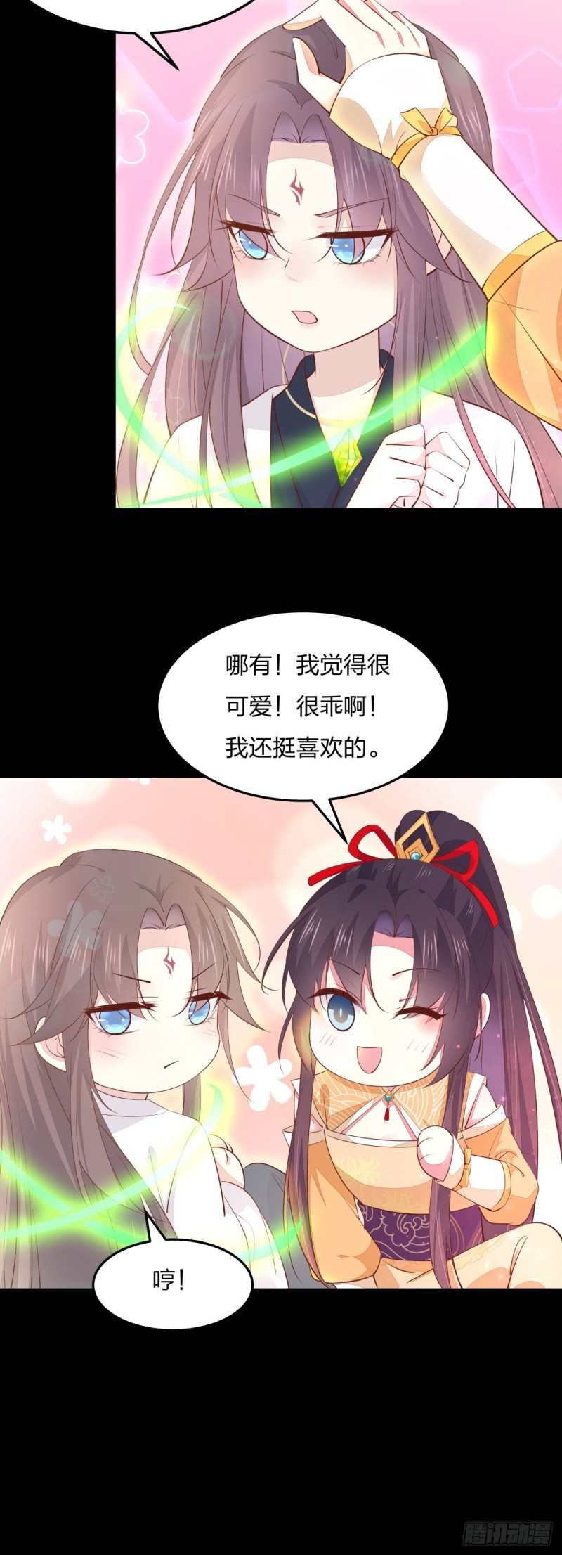 至尊瞳术师：绝世大小姐韩漫全集-第一百十九话 英雄救美？无删减无遮挡章节图片 