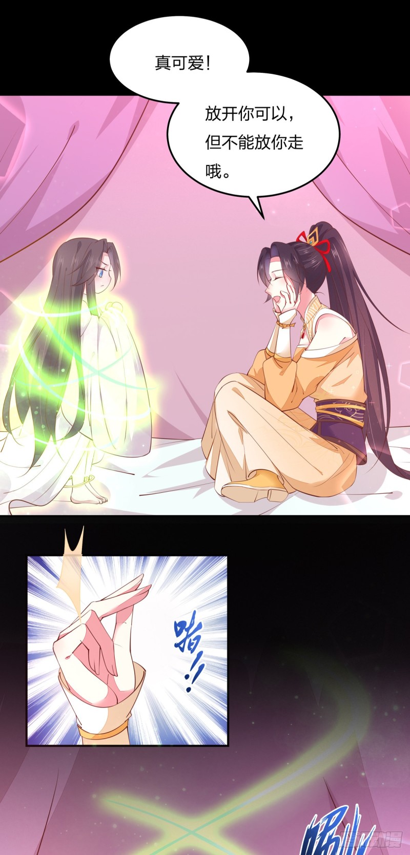 至尊瞳术师：绝世大小姐韩漫全集-第一百十九话 英雄救美？无删减无遮挡章节图片 