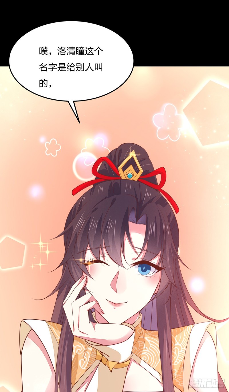 至尊瞳术师：绝世大小姐韩漫全集-第一百十九话 英雄救美？无删减无遮挡章节图片 