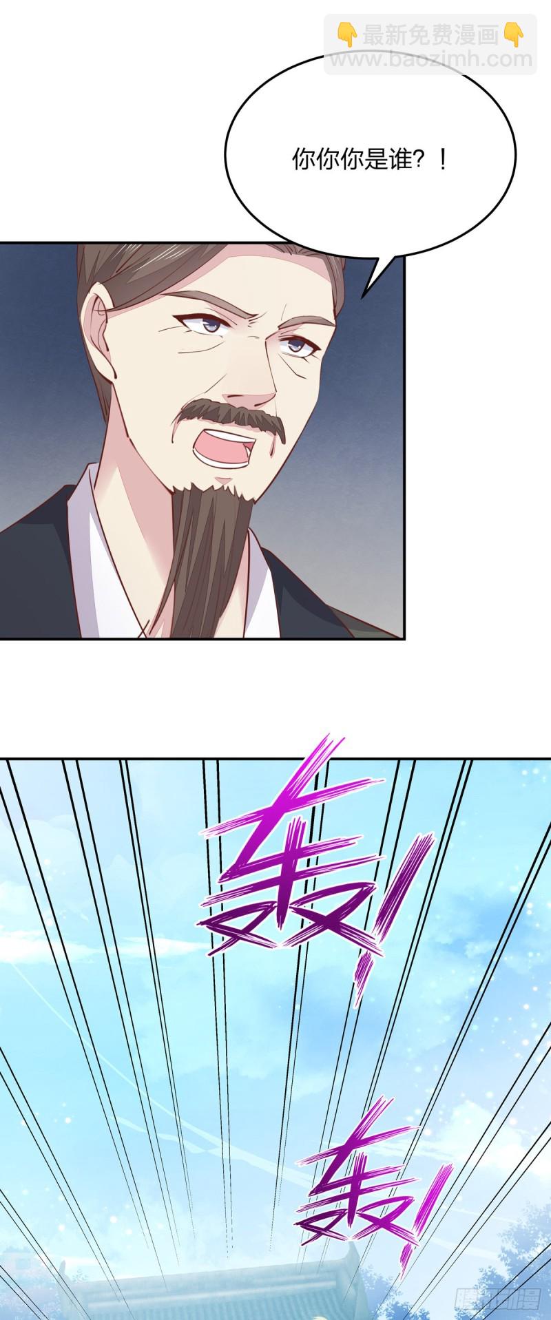 至尊瞳术师：绝世大小姐韩漫全集-第一百十九话 英雄救美？无删减无遮挡章节图片 