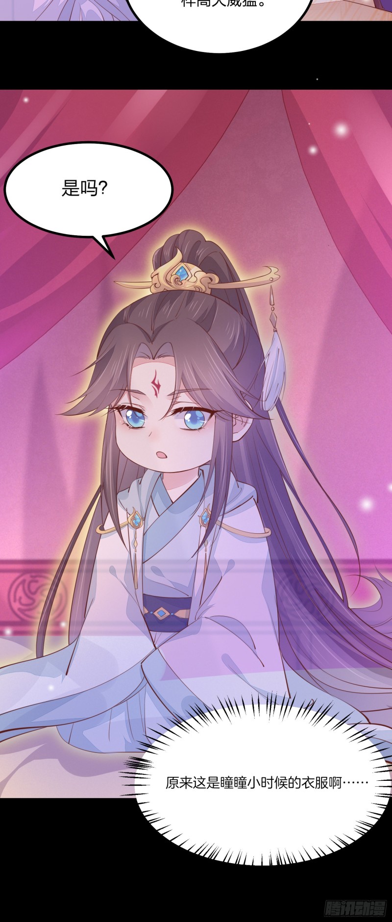 至尊瞳术师：绝世大小姐韩漫全集-第一百二十话 尊主精分啦~无删减无遮挡章节图片 
