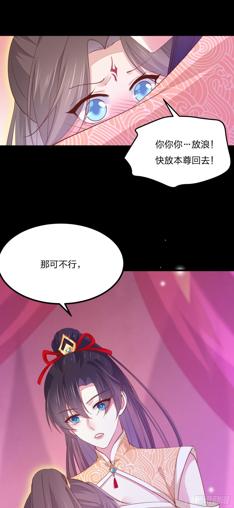 至尊瞳术师：绝世大小姐韩漫全集-第一百二十话 尊主精分啦~无删减无遮挡章节图片 