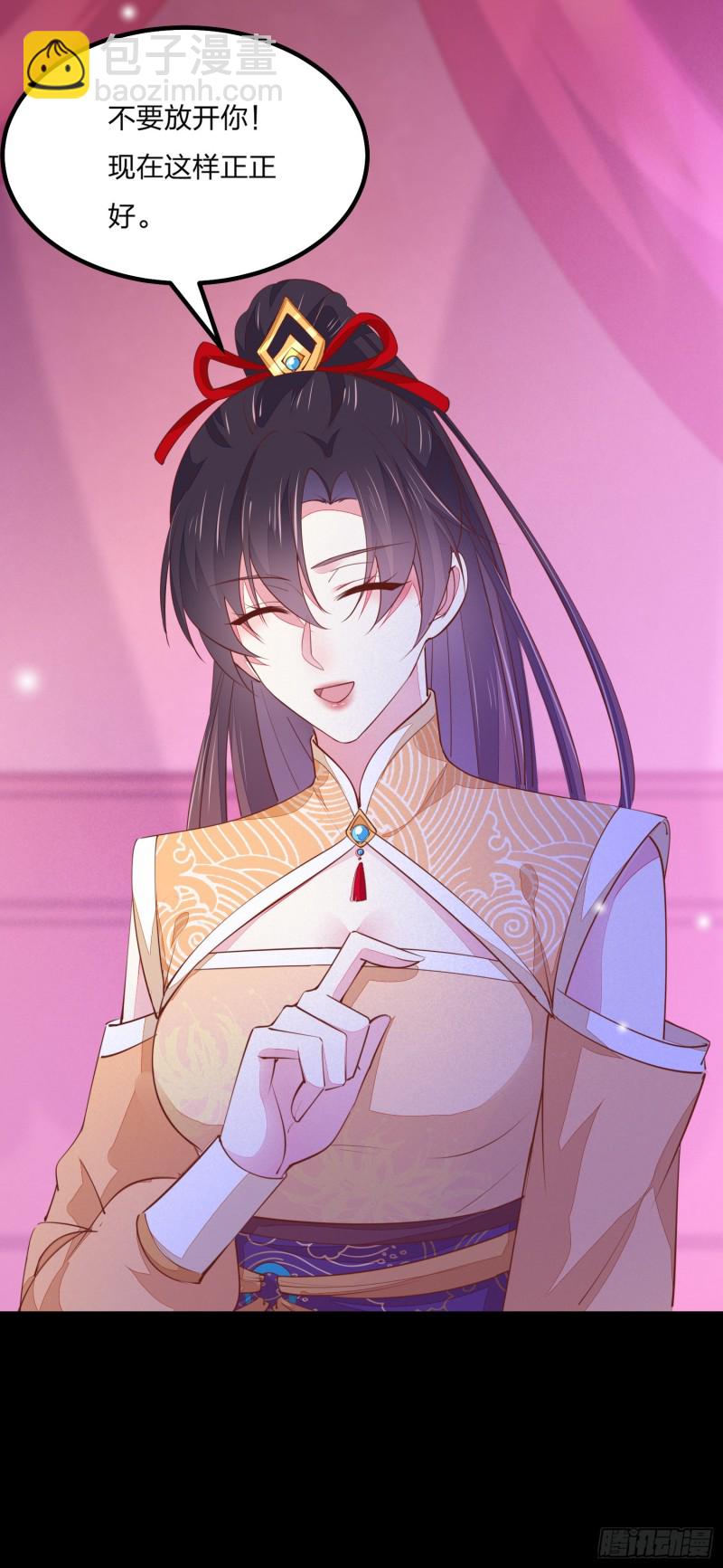 至尊瞳术师：绝世大小姐韩漫全集-第一百二十话 尊主精分啦~无删减无遮挡章节图片 