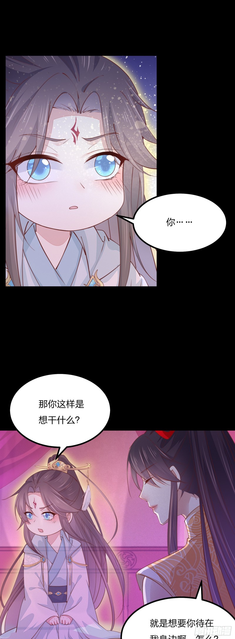 至尊瞳术师：绝世大小姐韩漫全集-第一百二十话 尊主精分啦~无删减无遮挡章节图片 