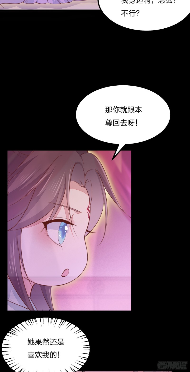 至尊瞳术师：绝世大小姐韩漫全集-第一百二十话 尊主精分啦~无删减无遮挡章节图片 