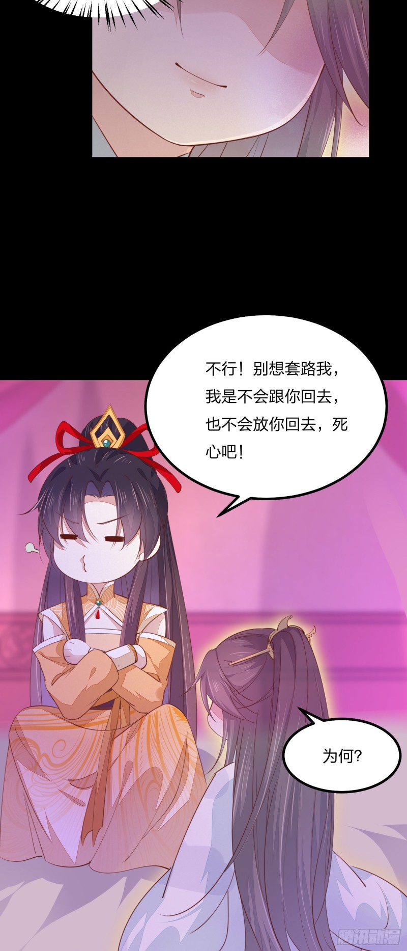 至尊瞳术师：绝世大小姐韩漫全集-第一百二十话 尊主精分啦~无删减无遮挡章节图片 